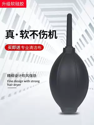 Suitable for air blowing leather tiger strong air blowing cleaning air blowing camera lens cleaning dust removal Micro-SLR camera anti-canon Sony Fuji rubber ear washing ball leather blowing computer keyboard artifact tool
