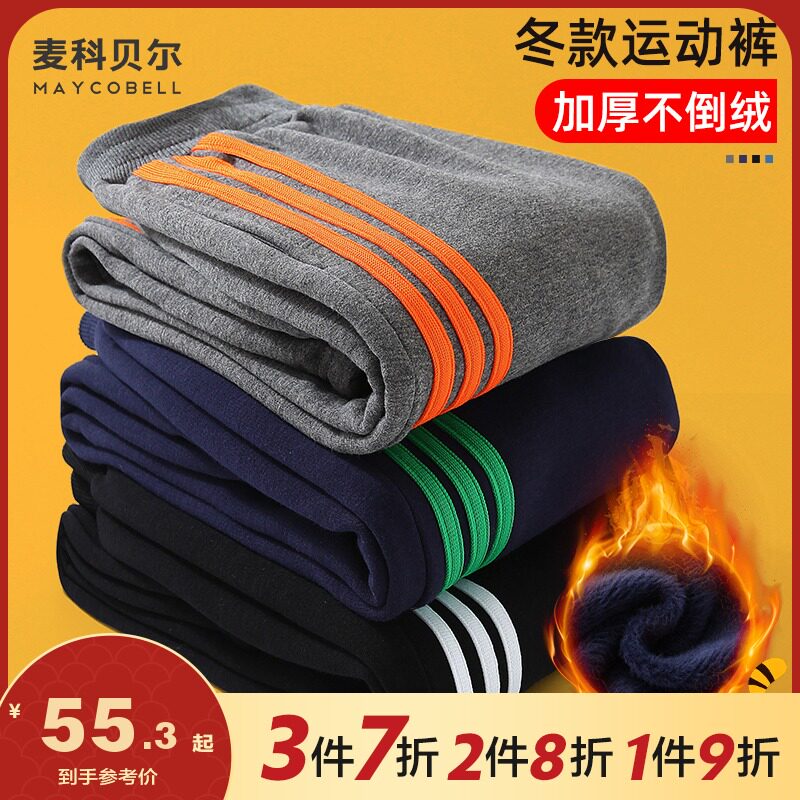Boy plus velvet pants autumn winter style children thick sweatpants autumn wear in the middle of the big boy new sweat pants boy one piece velvet