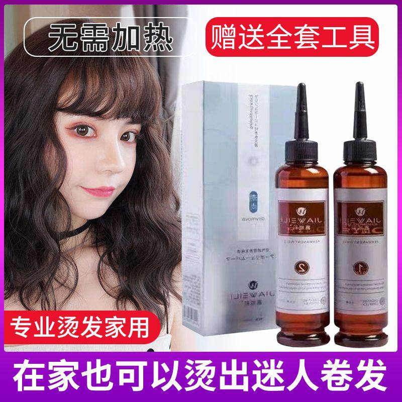 High-end household perm water curly hair adult children do not hurt cold perm fine texture wool roll lasting stereotyped perm