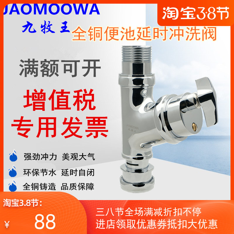 Full copper stool flushing valve toilet dressing room squatting poo time-lapse flushing water valve old-fashioned knob hand twisting and washing valve