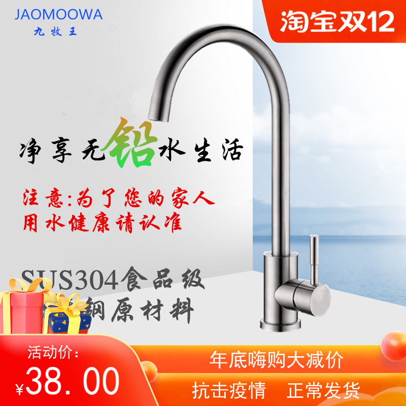 304 stainless steel hot and cold kitchen sink faucet household sink faucet all copper rotating sink faucet