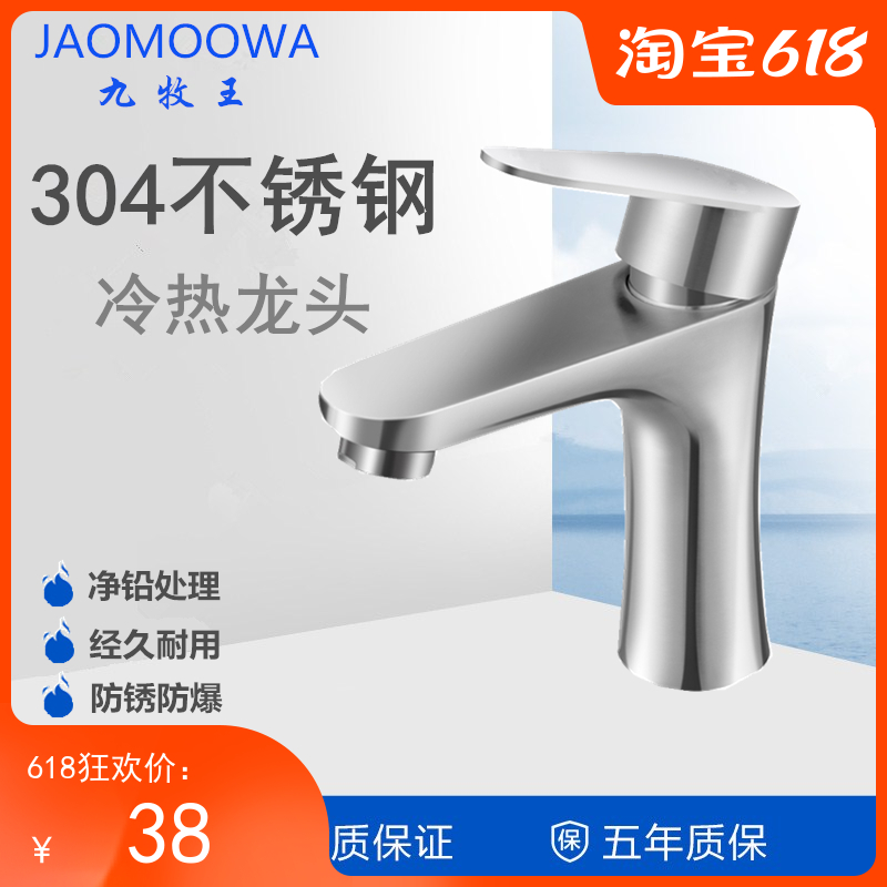 Ceramic basin tap Makeup Room lower basin Wash Wash Face Glass surface basin tap stainless steel hot and cold tap