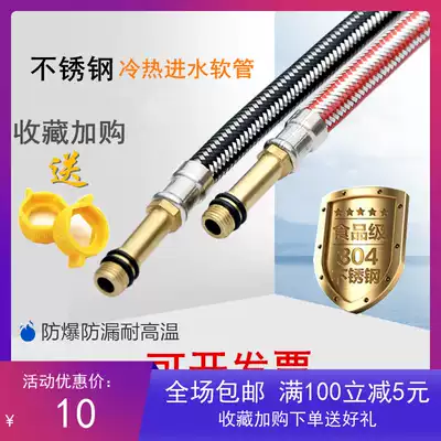 Kitchen sink washing basin hot and cold faucet upper water pipe inlet hose pointed nozzle extension rod stainless steel woven water pipe