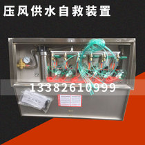 Mine pressure air water supply self-rescue device ZYJ two-in-one combination self-rescuer test report complete safety standards