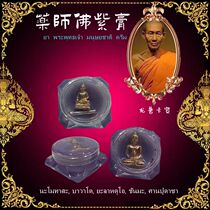 Dingdingtai brand special handicrafts: Medicine Buddha purple ointment smearing