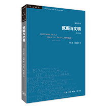 Genuine Stock Madness and Civilization (Revised translation) Michel Foucaults Discipline Construction and Academic Reflection in China Philosophical Theory and Genre Joint Publishing Store
