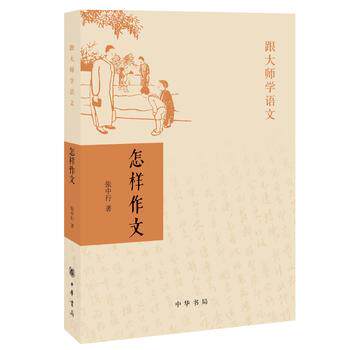 How to compose Zhang Zhongjing Book Bureau of China