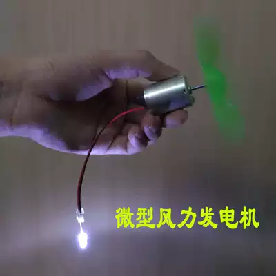 Micro wind turbine Small DC generator DIY technology production Jiabaichen Gabosun