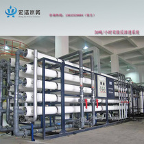 Large industrial medical pure water equipment ultra-pure water equipment EDI equipment equipment pure water treatment food and beverage