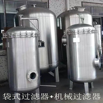 Bag filter 304 stainless steel bag filter single bag multi-bag clamp flange bag filter factory