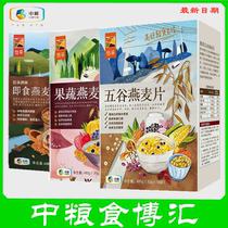 Medium Grain Yo-yo Fruits and vegetables Five Valley Ready-to-eat No Sugar Cereal breakfast Daily cereal Breakfast 480g * 3 Composition
