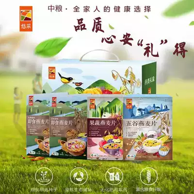 COFCO you pick oatmeal gift box fruit and vegetable grain ready-to-eat cereal set breakfast three flavors any combination
