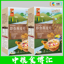 (Medium Grain) Yo-yo Ready-to-eat Classic Original Oatmeal Oatmeal Free From Cooking Cereal Breakfast 480g 16 Bag