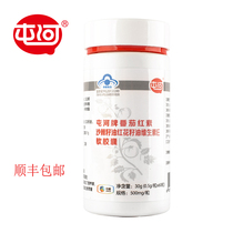 Tun River tomato red vegetarian sea buckthorn seed oil safflower seed oil Vitamin E Soft Capsule (tailor-made single bottle 30g 60 grain