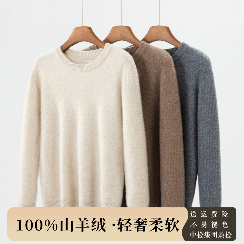 Seven-Needle Double-Ply! 100% Pure Cashmere Men's Round-Neck Knit Sweater, Loose Fit, Oversized Woven Base Layer Top Seven-Needle Double-Ply! 100% Pure Cashmere Men's Round-Neck Knit Sweater, Loose Fit, Oversized Woven Base Layer Top
