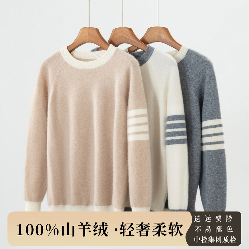 2026 Autumn and Winter New Style 100% Cashmere College Style Contrast Color Edge Round Neck Men's Striped Versatile Knitted Base Shirt 2026 Autumn and Winter New Style 100% Cashmere College Style Contrast Color Edge Round Neck Men's Striped Versatile Knitted Base Shirt