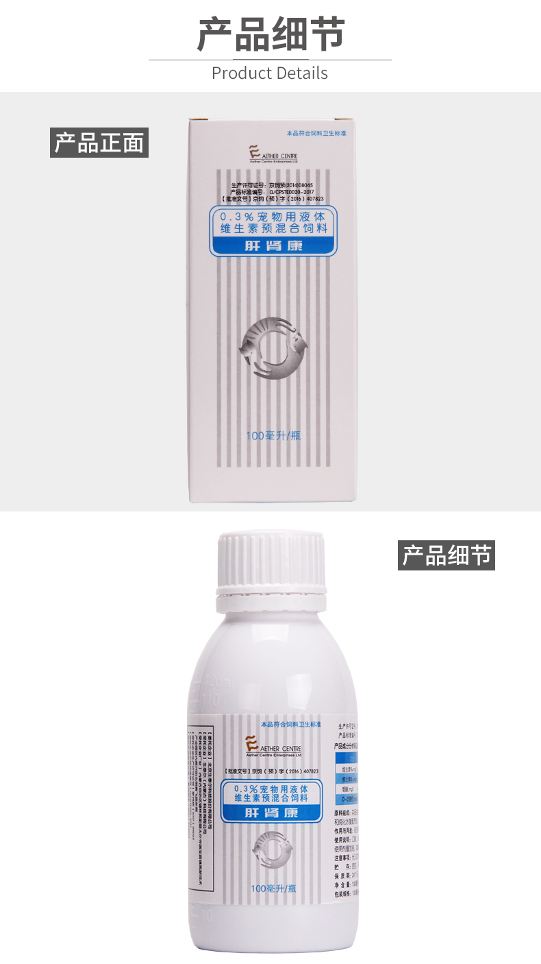 Edison gan và thận uống chất lỏng 100ml Pet mèo và chó Chăm sóc dinh dưỡng Bổ sung vitamin - Cat / Dog Health bổ sung sữa cho chó bầu 