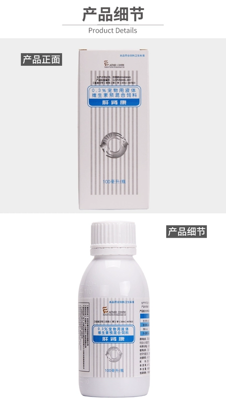 Edison gan và thận uống chất lỏng 100ml Pet mèo và chó Chăm sóc dinh dưỡng Bổ sung vitamin - Cat / Dog Health bổ sung