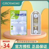 grosmimi straw cup gromimim accessories suction nozzle gravity ball feeding bottle wide mouth silicone pacifier baby drink milk