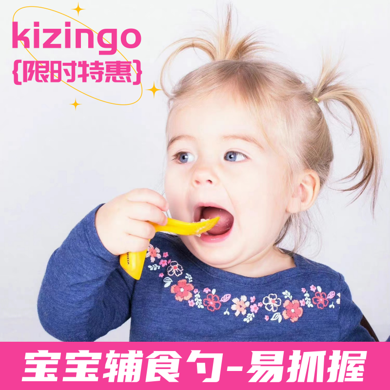 (50% off clearance) American kizingo crooked spoon baby food supplement spoon elbow training spoon baby learns to eat