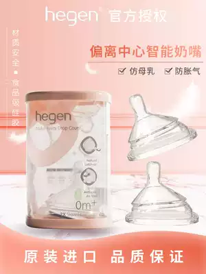 Singapore Hegen pacifier Hegen bottle accessories baby baby wide caliber silicone imitation breast milk One Two Three Segment Y