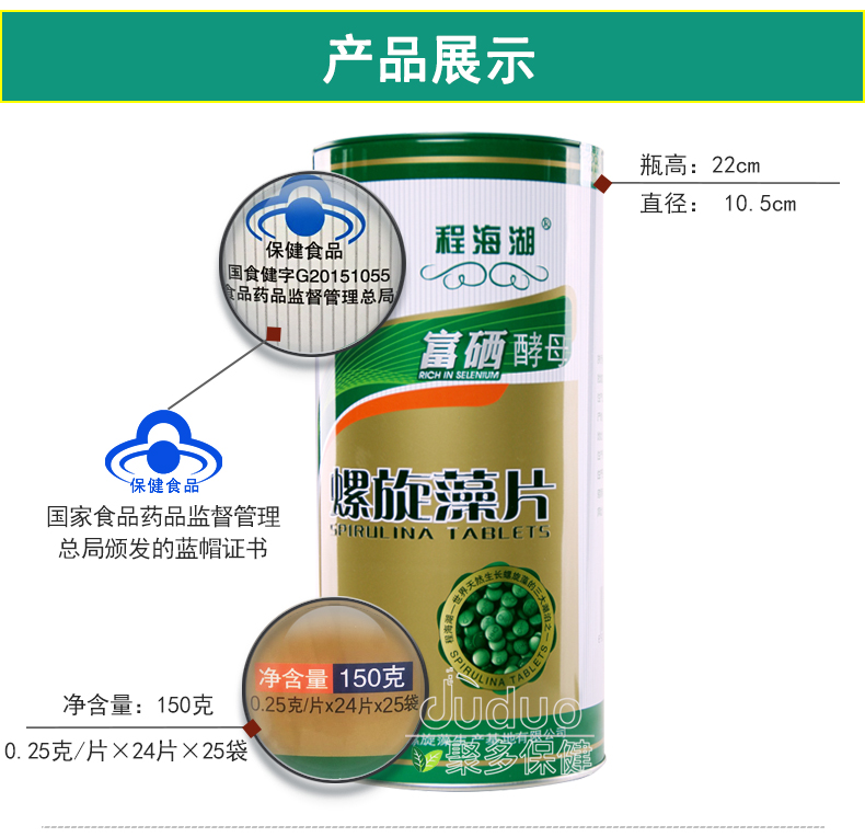 Mua 1 tặng 5] Cheng Haihu thương hiệu selenium làm giàu men spirulina 24 viên * 25 túi tăng cường miễn dịch thực phẩm sức khỏe thực phẩm chức năng xương khớp
