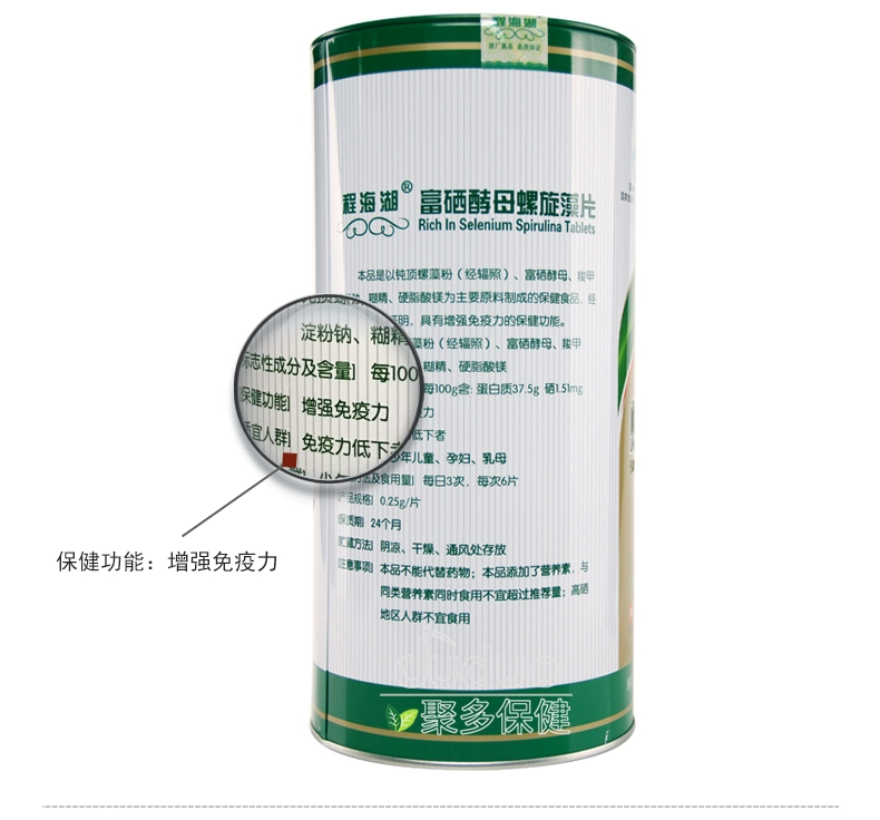 Mua 1 tặng 5] Cheng Haihu thương hiệu selenium làm giàu men spirulina 24 viên * 25 túi tăng cường miễn dịch thực phẩm sức khỏe