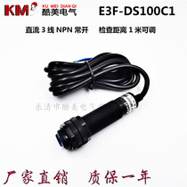 Photoelectric Switch Diffuse Reflection E3F-DS100C1 DC 3 Line NPN normally open 12V 24V 24V distance 1 m Adjustable