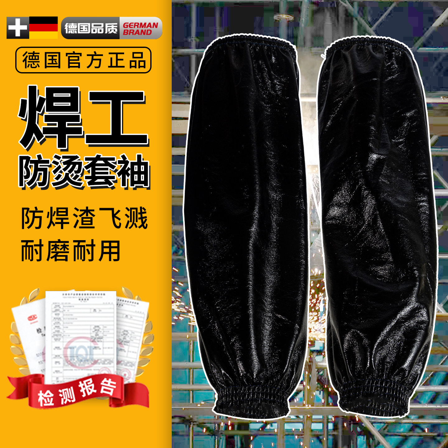 焊工袖套男款工作耐磨劳保电焊专用耐高温防烫厨师护袖防火油夏季