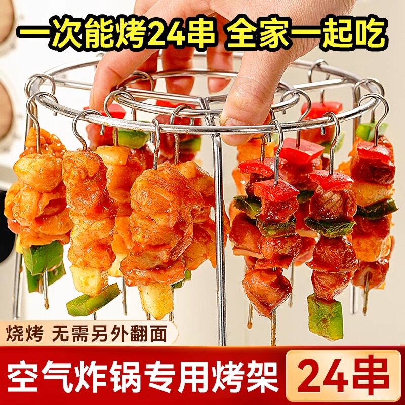 空气炸锅烤箱立式烤架食品级304不锈钢通用烤串烤签烤针厨房家用