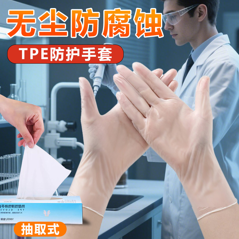 一次性手套食品级厨房揉面家务加厚防滑烘焙手套无尘防腐蚀tpe