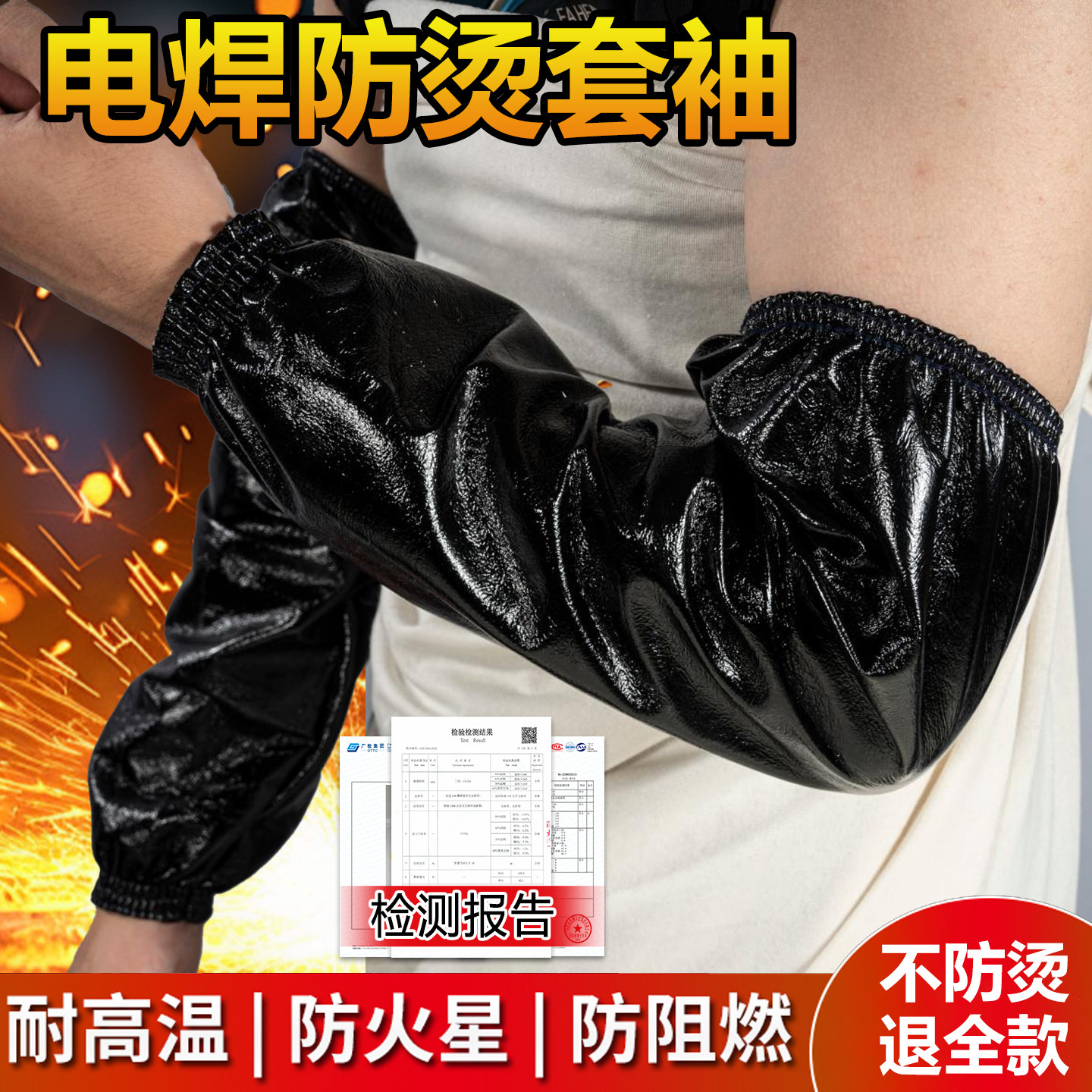 焊工袖套男款工作耐磨劳保电焊专用耐高温防烫套袖护袖厨师防火油