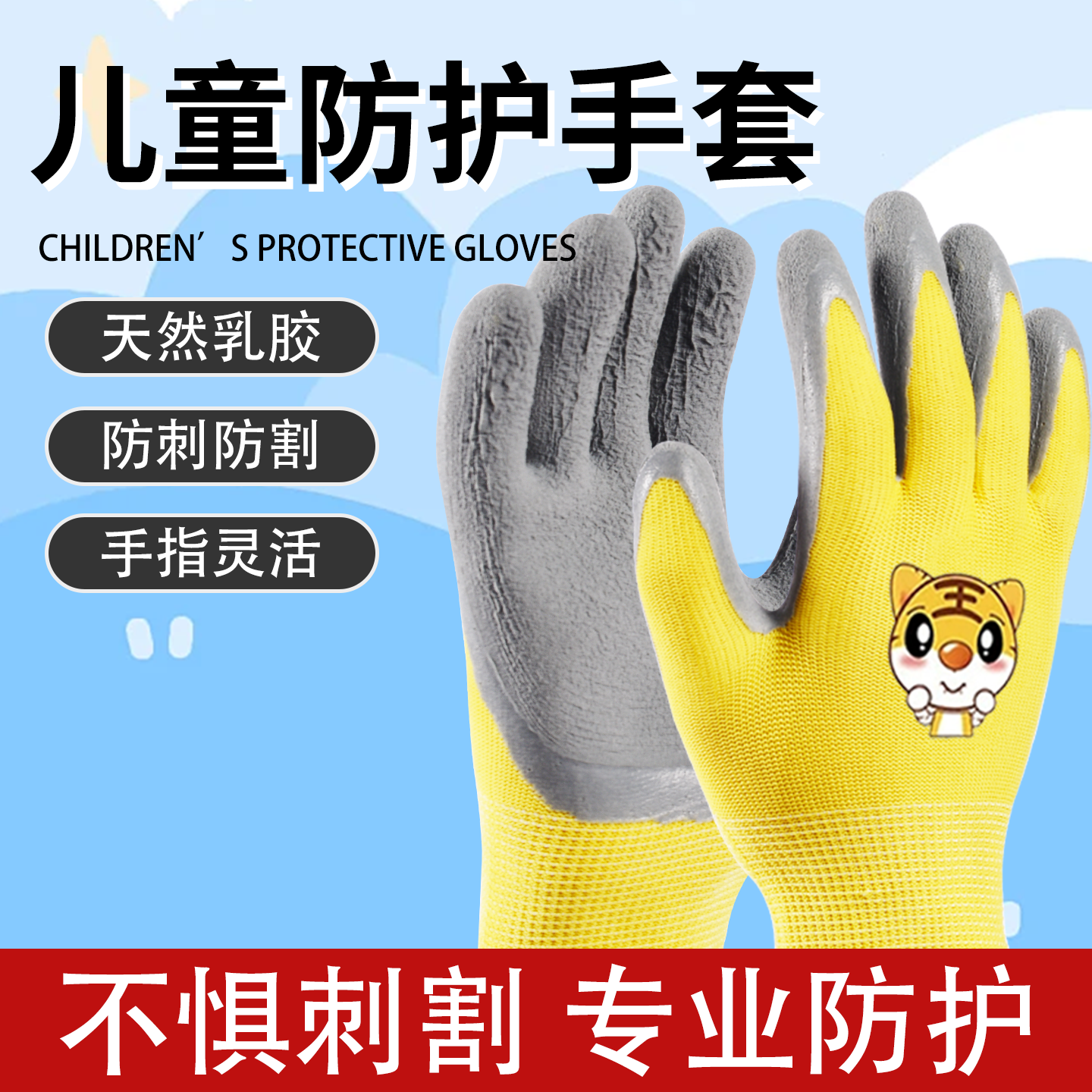 儿童防宠物抓伤手套防割防刺防脏防冻防寒小学生幼儿防撕咬户外