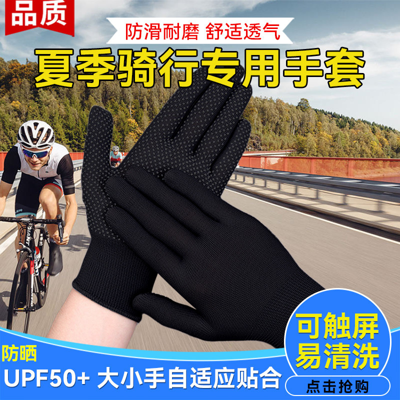 夏季摩托骑行手套男款开车防晒专业公路车半指防滑九号自行电动车