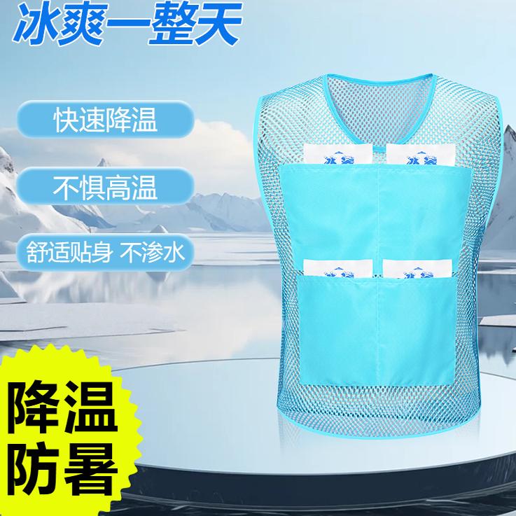 降温背心黑科技制冷神器工地夏天散热防中暑高温作业冰袋马甲空调