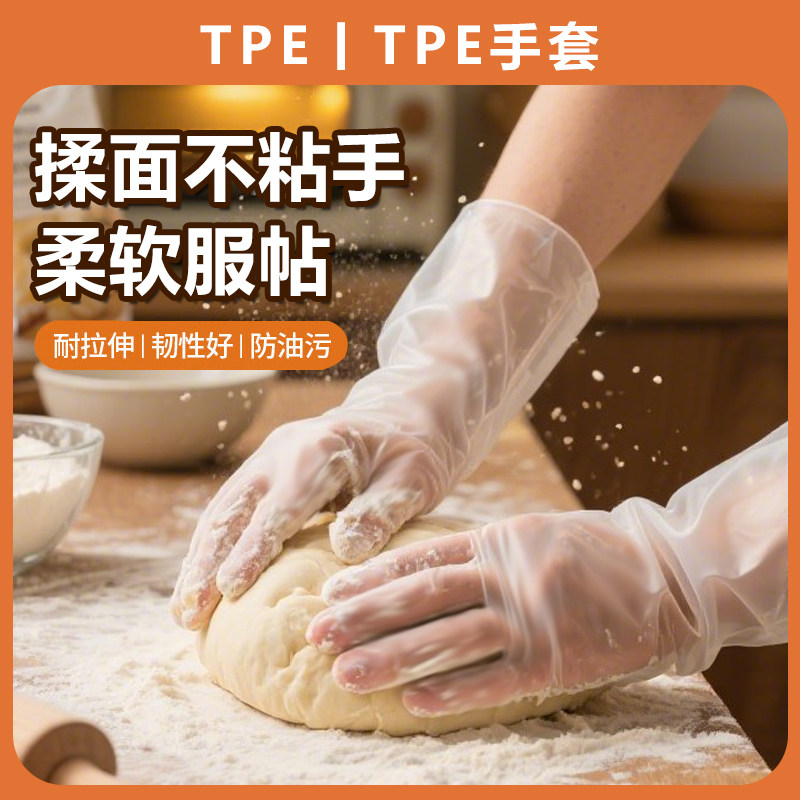 一次性手套pvc食品级专用揉面烘焙做饭洗碗家务厨房耐用和面防粘