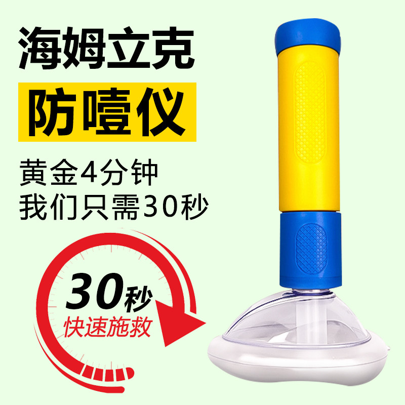 海姆立克急救器防噎仪防窒息辅助自救工具可携式家用出行常备儿童