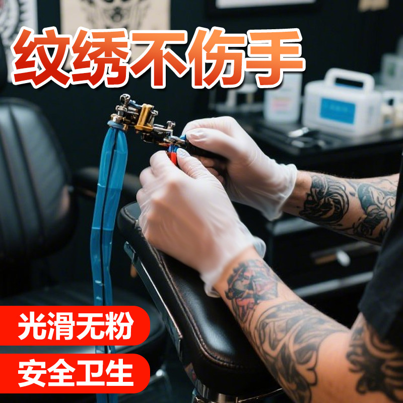 美容院按摩专用手套一次性pvc纹绣师做身体足疗洗头推拿精油推背