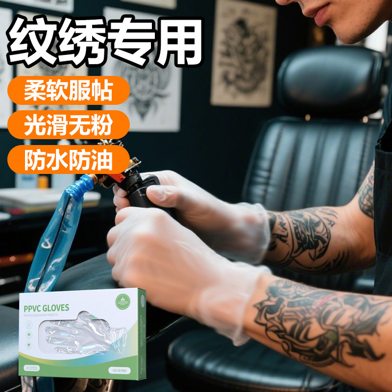 一次性PVC手套美甲专用防水防油安全卫生避免感染美容院按摩洗头