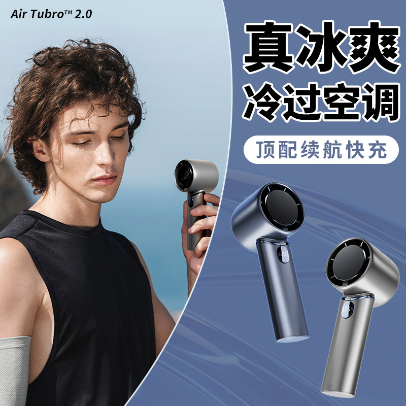手持制冰风扇小型高颜值制冷便携式静音2025新款暴力涡轮迷你随身