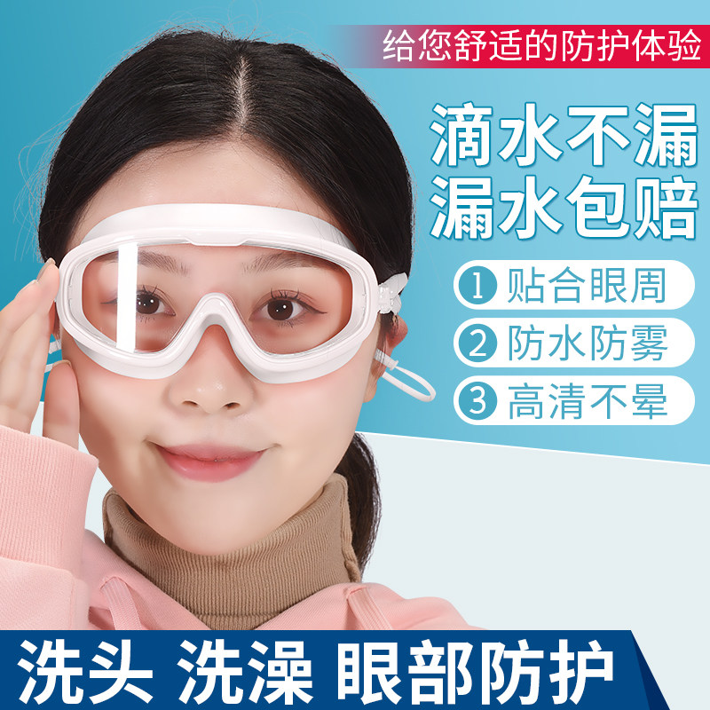 icl术后护目镜白内障近视手术后防护眼镜洗澡防水全飞秒晶体植入