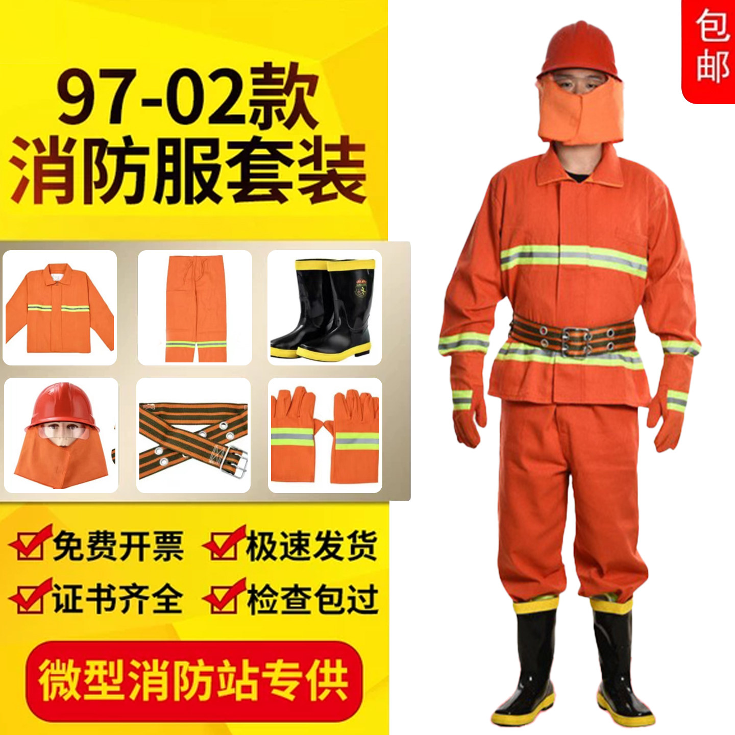 消防服装套装防火服战斗服救援灭火防护服五件套消防站加厚战斗员