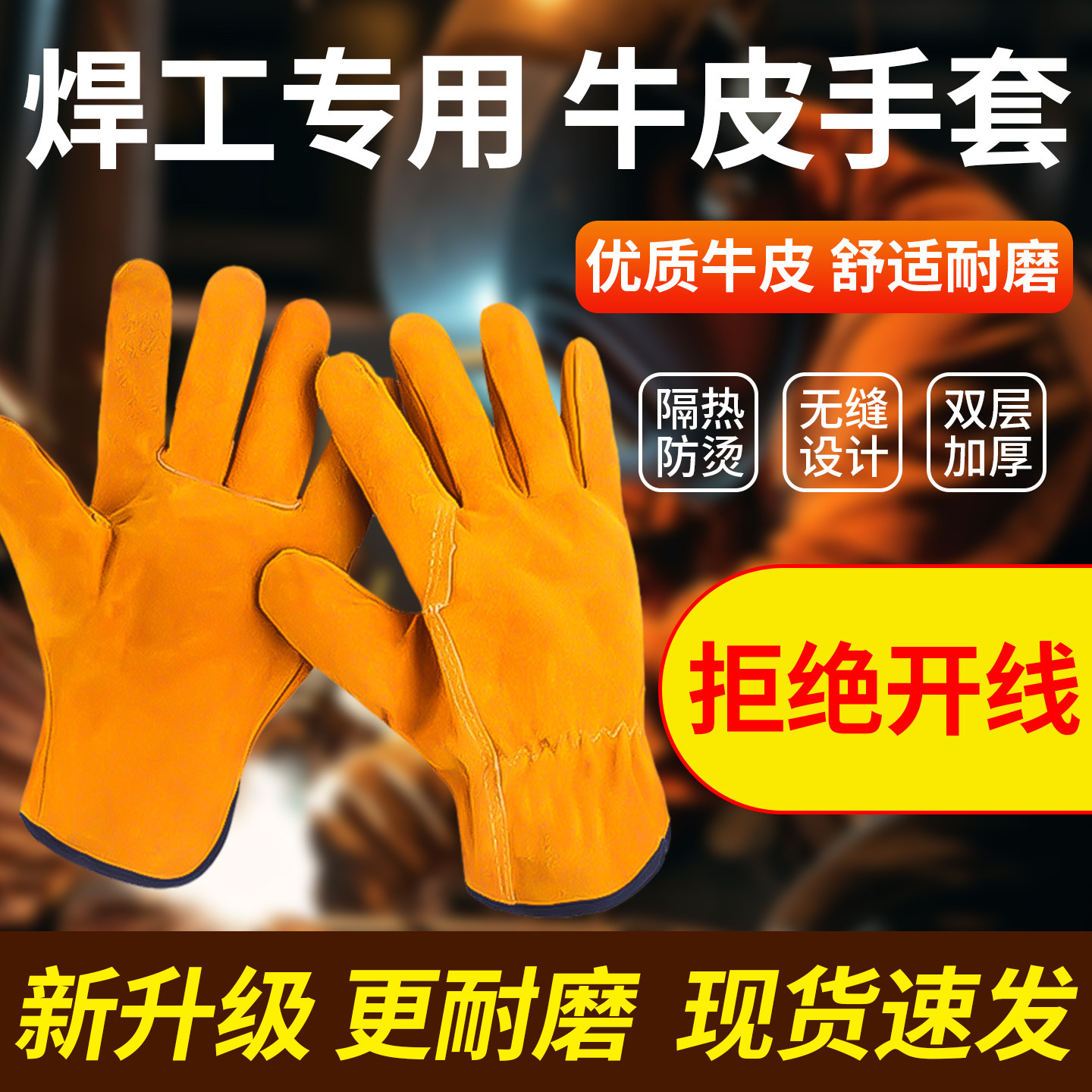 电焊焊工专用手套牛皮耐高温超柔软型防烫薄款灵活耐高温加厚劳保