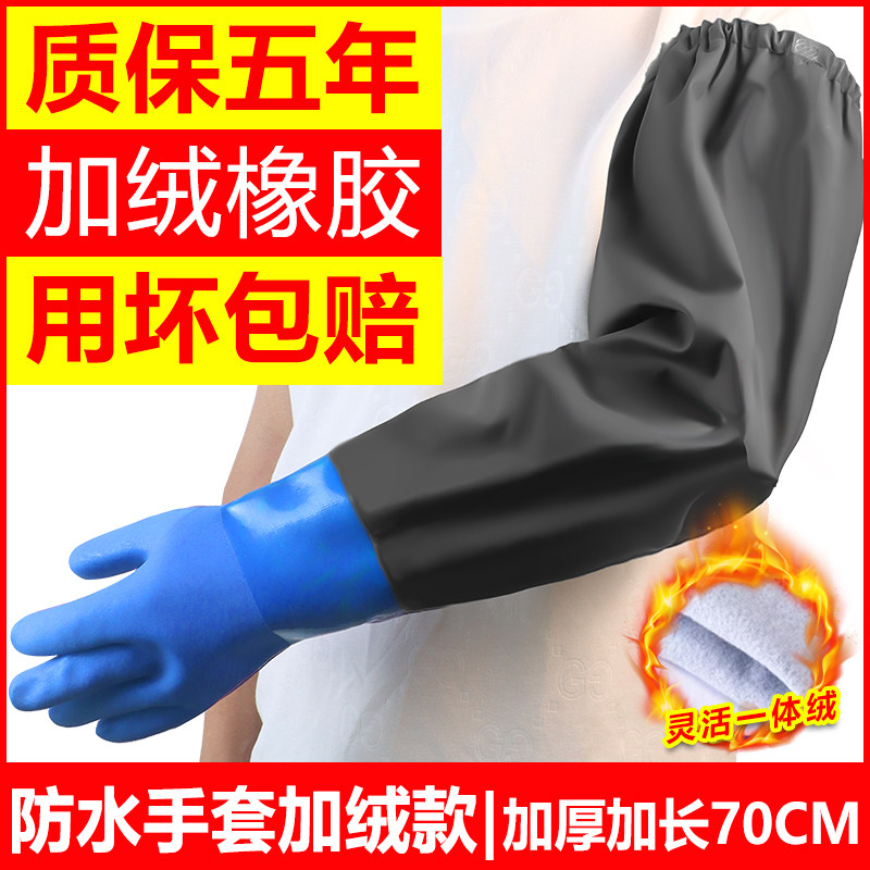 手套长款防水加长橡胶长袖劳保长袖加厚胶耐磨手臂抓杀鱼加绒水产