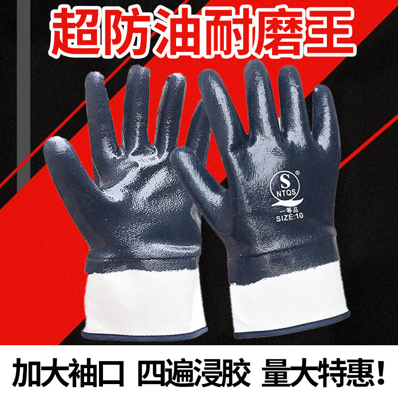 劳保手套耐磨不烂防臭耐磨工作浸胶耐油丁腈加厚修车工业防水工地