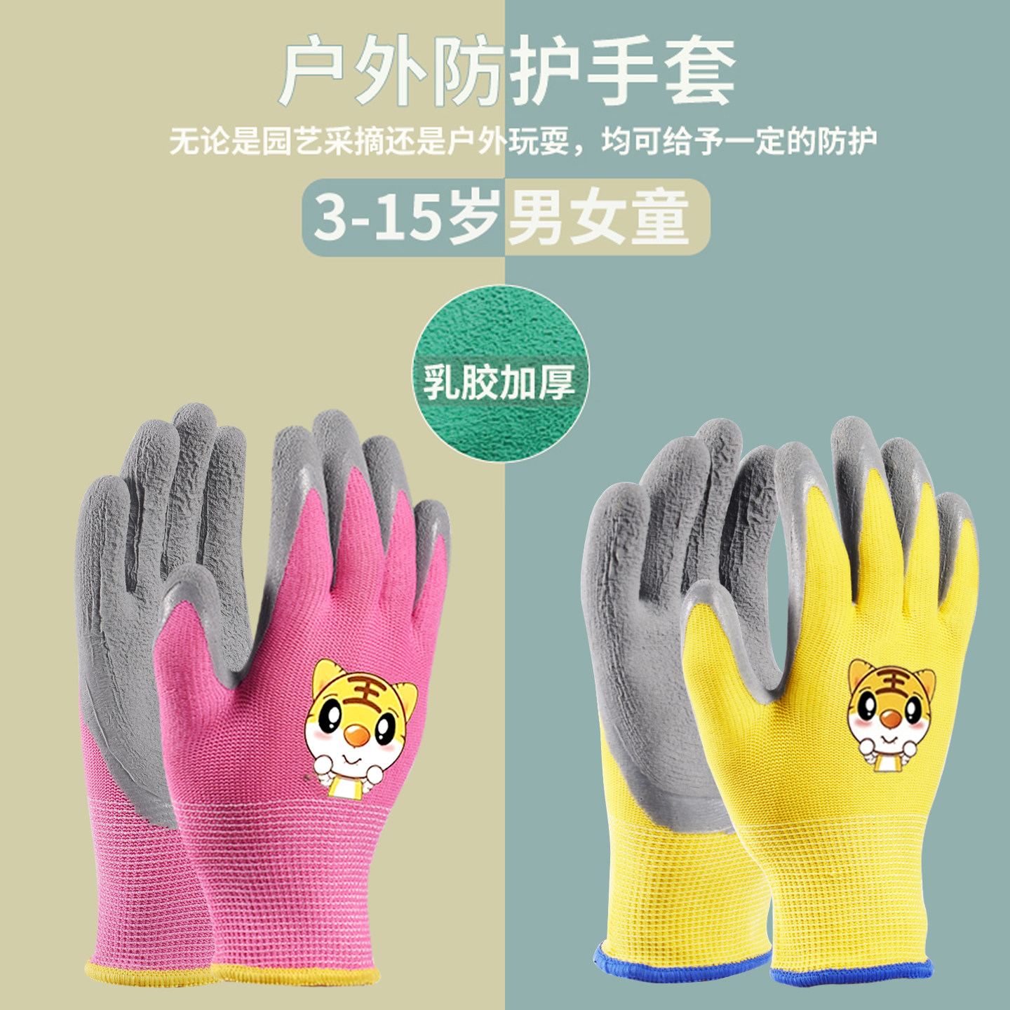 儿童防宠物抓伤手套防割防刺防脏防冻防寒小学生幼儿防撕咬耐脏厚