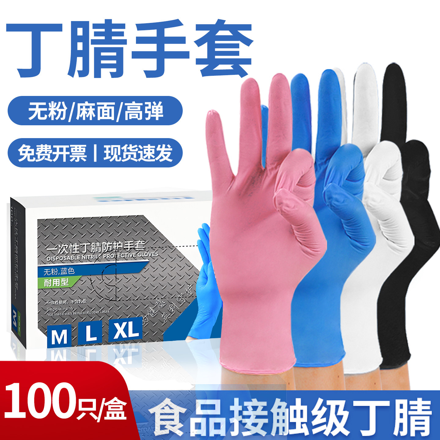 一次性手套食品级专用丁腈做饭家务耐用橡胶清洁厨房洗碗高弹耐用