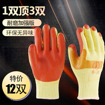 Gloves Labor protection film Wear-resistant line impregnated rubber leather Male workers work to move bricks Non-slip anti-cut thickened work gloves