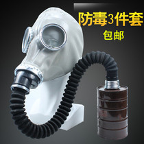 Pu Da rubber gas mask Spray paint Chemical pesticide formaldehyde fire fire army gas mask full cover