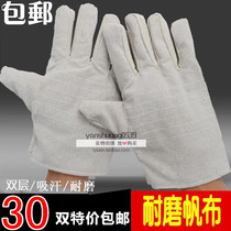 Labor protection gloves Wear-resistant canvas gloves thickened insulation male workers work on the ground Welding work Non-slip protective gloves